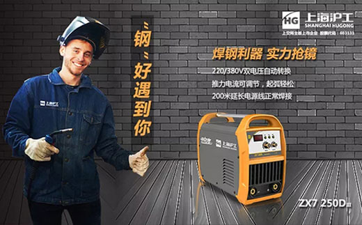 亚美AM8AGZX7 250DIII焊机