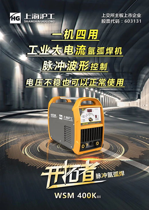 上；；Ｑ敲繟M8AGWSM 315/400KIII脉冲氩弧焊机