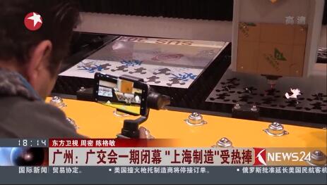 广交会上；；；Ｑ敲繟M8AG接受东方卫视采访
