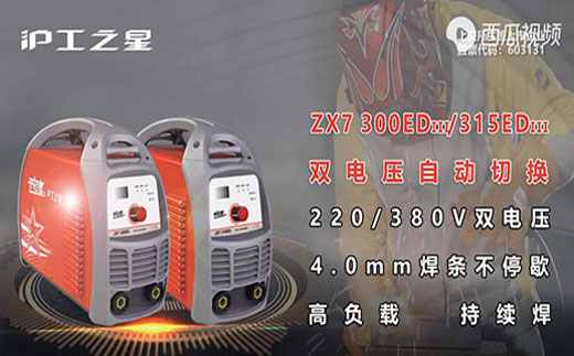 亚美AM8AG之星ZX7 300/315EDIII电焊机