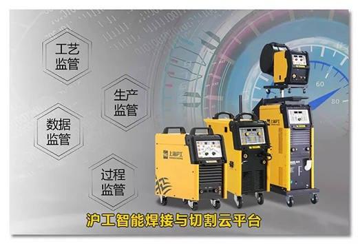 亚美AM8AG智能焊接与切割云平台