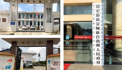 上海；；；；Ｑ敲繟M8AG助力云南省德宏州开展村企结对帮扶事情