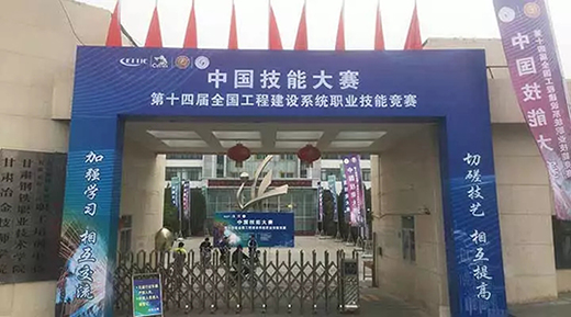 亚美AM8AGWSM 400U焊机作为指定用机助力2019年第十四届天下工程建设系统职业手艺竞赛