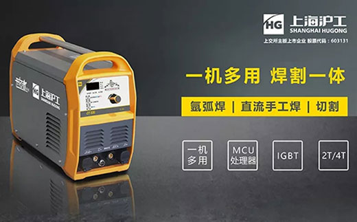 亚美AM8AGCT520数字化多功效焊割一体机