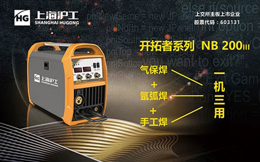 亚美AM8AG“开拓者”NB 200III焊机